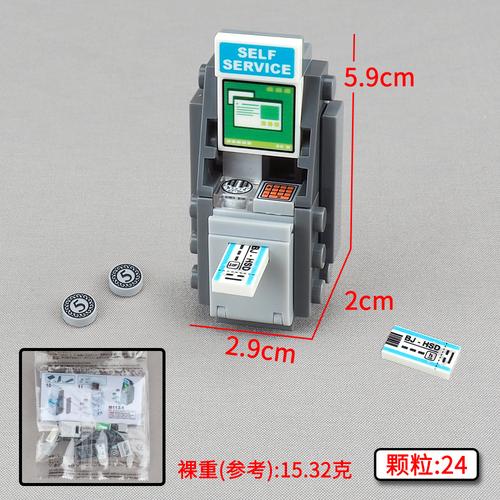 跨境自助售票机器积木人仔硬币飞机票场景模型装备配件小颗粒玩具